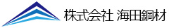 海田鋼材のホームページ